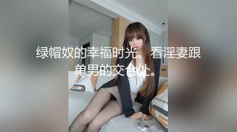 黑客破解幼儿园网络摄像头监控偷拍幼师美眉被纹身渣渣男友打砸后在幼儿床上强干无套内射