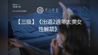 9/16最新 端庄少妇跳蛋自慰骚穴黑丝诱惑十足酒店寂寞求男人VIP1196