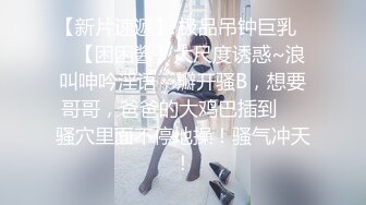 大奶美少妇吃鸡啪啪 你上来我没力气了 你这么猛好舒服 啊啊我不行了 身材苗条逼毛浓密 被操的奶子哗哗 爽叫不停