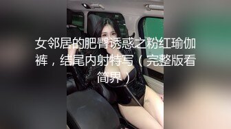 濮阳够骚，潮喷