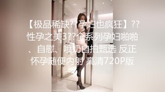 【新片速遞】 【韩国】身材超好的漂亮少妇被四眼猥琐老公偷拍，为啥女人都喜欢在上面骑着干呢（720P）❤️☝【393MB/MP4/14:08】