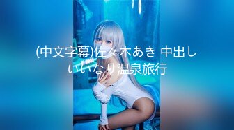 【新片速遞】  ✿稀有露脸✿ 高端ACG业界女神爆机少女▌喵小吉▌巅峰金属大作《赛博朋克·超梦》壁纸党典藏必备 每期都是精品[2.48G/MP4/5:36]