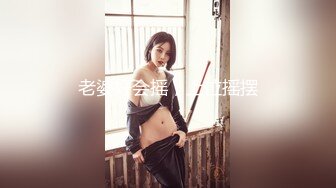 白皙长腿+傲人美胸！莎莎Lisa陪你玩一整年