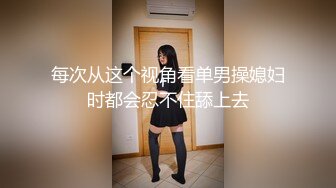 《最新吃瓜✅网红㊙️泄密》价值万元LPL前职业选手WE大舅子前妻【yuka金提莫】女团成员下海双电动自慰掰穴听扣水声母狗调教1