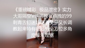 【娇软可骑】校花级女神，好几场，无套内射，干喷尿了，美女鲍鱼缓缓流出精液 (1)