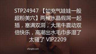 STP22949 白衣黑裙外围小姐姐 穿上开档丝袜吸奶揉穴 翘起大屁股扭动 扛起腿抽插 后入撞击猛操