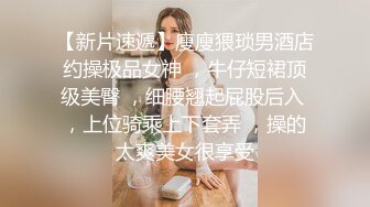 极品白丝清纯学妹白嫩的小屁股紧致的骚逼表面乖乖女私下是一放学就找主人爸爸操逼的小反差婊