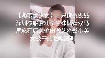 Mozzi 乖巧可爱大学微胖美子 露出勾引路人小鸽鸽