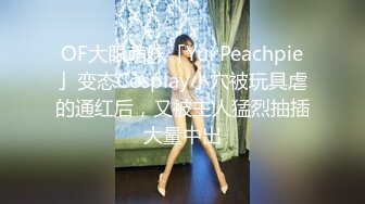 超强腰力健身骚货~用蜜桃臀玩弄鸡巴让男友随意内射~Alexa Peach（P站）视频合集【87V】 (14)