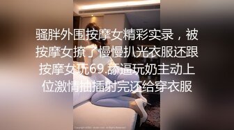 【全裸露点无遮】极品纹身女神调教 粉嫩美穴颜值绝品一流 看到露出内裤的美臀不自觉兴奋起来 进而给她...高清1080P版