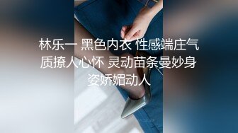 林乐一 黑色内衣 性感端庄气质撩人心怀 灵动苗条曼妙身姿娇媚动人