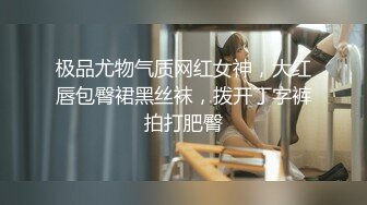 清纯反差眼镜娘小学妹 清纯温婉的外表下竟然如此反差，被金主爸爸带到酒店无套内射，小小年纪已经是个小骚