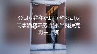 牛仔裤极骚外围女 扒下裤子揉捏奶子 掰穴舔逼扶着沙发后入