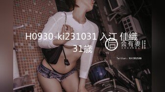 【新片速遞】  ♓极品稀缺♓百合预警♓大一学妹S和『男朋友』T的恋爱日常+舌吻+做爱 各种姿势 非常会玩 光声就可射 高清1080P原版