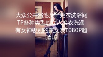 ★☆震撼福利☆★最新2024重磅，OF露脸白皙苗条干净无毛逼御姐【林美玲】订阅私拍福利，精心展示全裸骚穴特写各种淫荡日常 (2)