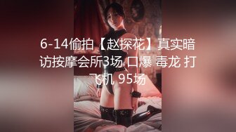 娇小水嫩的黑丝美女露露第2部刚开苞没多久就被土豪带到酒店继续调教做爱,酒店操完不刺激带到野外大战！全程国语！