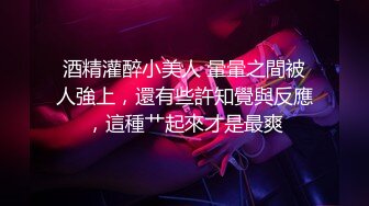 《极品女神反差泄密》万狼求购网红可盐可甜清纯萝莉系美少女lewd私拍第二季，啪啪多水蜜穴SM调教纯纯人形小母狗 (21)