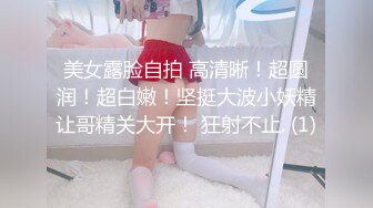 ❣️推荐❣️顶级摄影大神【luka】作品，骚逼嫩模【七七】美腿黑丝，摄影师舔得忘乎所以，模特足交帮射精