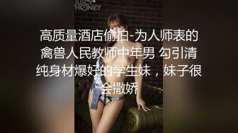 裸舞女神【提百万】部分密码房！神销魂骚舌~秘书 护士 女仆~跳蛋自慰【93v】 (29)