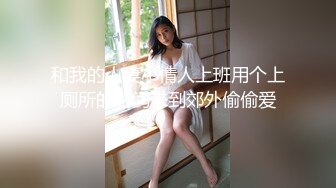 和我的人妻小情人上班用个上厕所的时间来到郊外偷偷爱