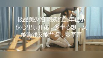 极品美少妇 阿姨约到年轻小伙心里乐开花，多半心想：又能赚钱又能艹逼，爽歪歪