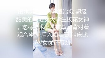 “抓我奶子，猛一点宝贝”对话淫荡 骚母狗大奶肥臀御姐【雪儿】群福利 ，户外3P紫薇各种无套内射，叫声真心受不了1