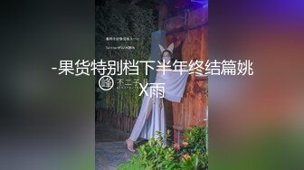 国产AV 蜜桃影像传媒 PMC052 人美逼嫩 内射合租女大学生 林思妤