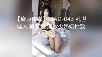 【新片速遞】黑丝美胸大长腿，露脸性感美人激情艳舞诱惑大秀直播，性感小骚臀撅着屁股掰开骚穴给你看，淫声荡语互动撩骚[1.17G/MP4/01:37:06]