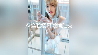 【AI换脸视频】李小璐 穿越进入游戏世界，躲在公厕当榨汁姬