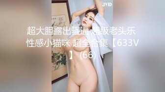 顶级女模最新！颜值巅峰秀人网当红女神模特【谢小蒽】诱人私拍，OL奶牛吸奶器漏奶头薄纱透鲍 (3)