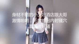 【长腿黑丝女神视觉盛宴】黑丝女神YYDS 超多大长腿黑色女神啪啪合集 人美声甜 顶级视听享受