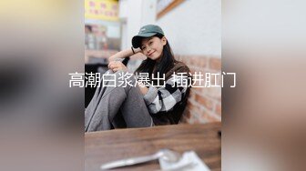 高人气PANS极品反差，两位圈内招牌女神【美惠子