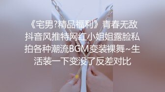 虎年元宵重磅福利❤️最新购买分享稀缺厕拍❤️〔近距离全景高清沟厕〕偷拍几个靓妹尿尿被个极品美女发现对着镜头看