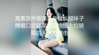   白皙眼镜御姐范妹子，女上位和头套男啪啪无套操逼，一线天粉嫩干净