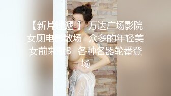 12月顶流女模作品，颜值巅峰秀人韩系大眼女神模特【白笑笑】私拍视图，揉奶揉穴，全裸骑熊，紫薇模拟啪啪销魂吟叫