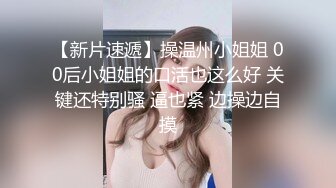 JK短裙长腿美女假期前夕与男友激情射进嘴里的时候还一边用手自慰摸逼妹子逼毛浓密性感性欲强