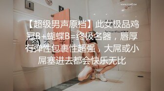 【高价剧情定制】极品身材网红小姐姐【闵儿】生物老师羞耻给儿子上生理课-爆浆 (1)