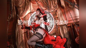 【高能预警】村花极品反差女神超强口活后入啪啪