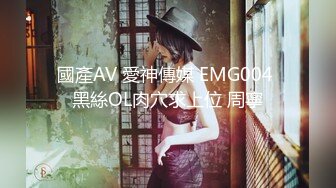 國產AV 愛神傳媒 EMG004 黑絲OL肉穴求上位 周寧