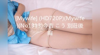 《顶流重磅资源》凤舞九天热舞系列清纯性感反差PANS女神小姐姐【李沫】露逼露奶激情劲曲摇摆，多种情趣热舞挑逗，炸裂