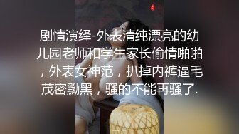 最新订阅万人在线追踪，露脸FS高颜值极品大奶白虎逼百变女神meriol私拍，各种COSER逼脸同框道具紫薇，撸点满满 (8)