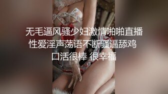 大奶熟女阿姨 自己掰开 爽不爽几次了 好舒服 身材丰腴 在家撅着大肥屁屁 扒开骚逼被大叔无套输出