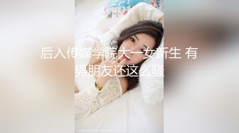 国产博主tangbo_hu（唐伯虎）onlyfans高清原档资源合集【84V】 (9)