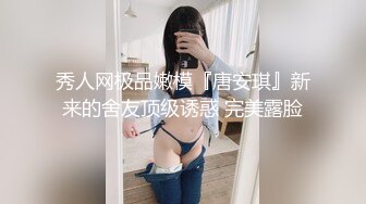 超顏值極品女神〖狐不妖〗 黑絲雙馬尾主打的就是一個反差，撅高高屁股主動用小穴溫暖