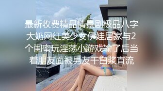 TS伪娘人妖❤️Kittyyumiko❤️喜欢和直男做 甜美可爱的外表下长着一根大肉棒 反差感十足！【219V】 (7)