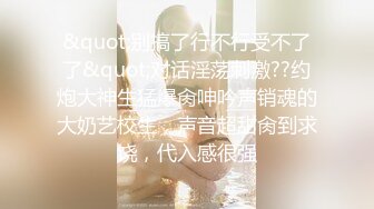 温柔娇羞的小仙女，完美身材娇喘连连【简 介内有约炮渠道】