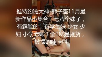 绿帽老公带老婆宾馆体验3p轮操