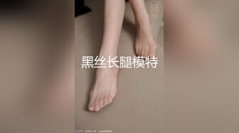 约了个女嫩模到工作室拍艺术照胸太大没忍住给她上了