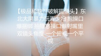 【极品性爱泄密】精品高颜值嫩妹良家泄密甄选 夫妇群P 渣男与情妇 啪操短发纹身美女 高颜极品美女醉酒被肆意玩弄 (3)