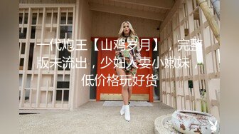  新流出超高清情趣酒店专业炮房偷拍 单位领导和女下属穿上情趣内衣体验房间里的各种设备